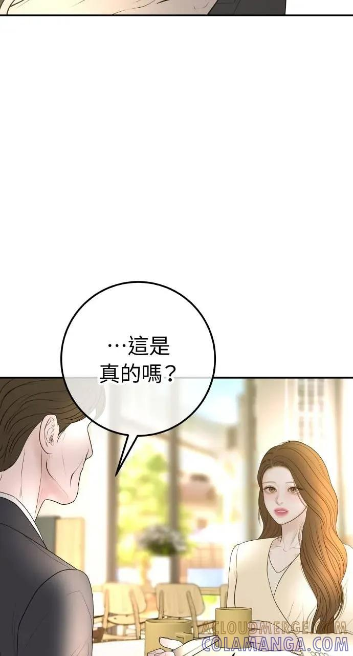 第18话 不要刺激我 第58页