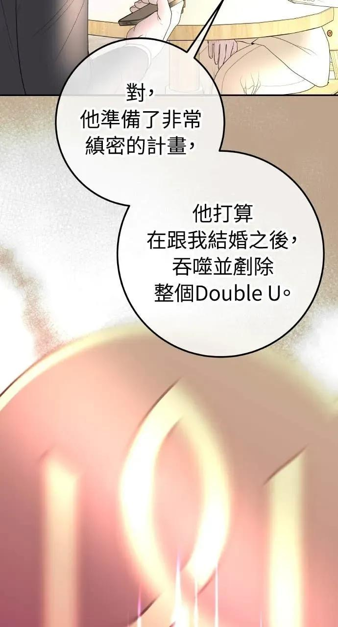 第18话 不要刺激我 第59页