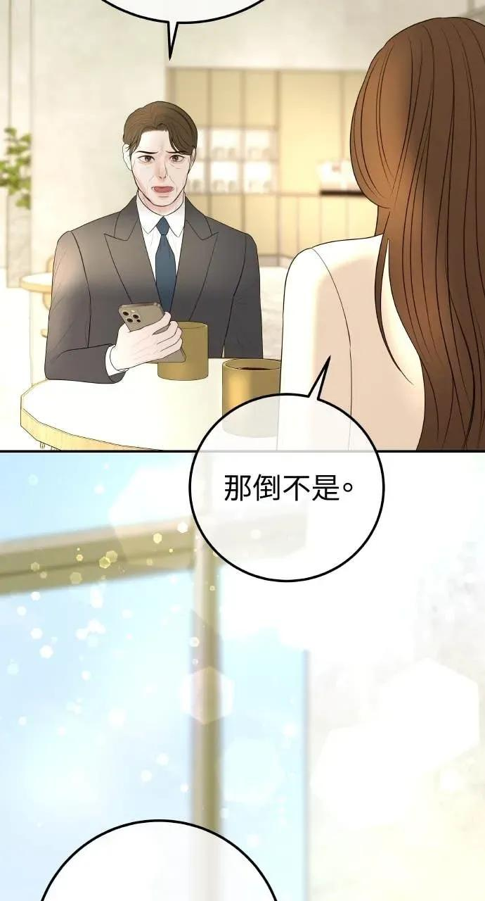 第18话 不要刺激我 第62页