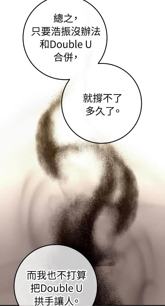 第18话 不要刺激我 第66页