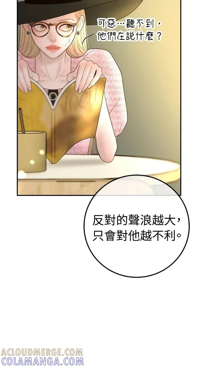第18话 不要刺激我 第70页