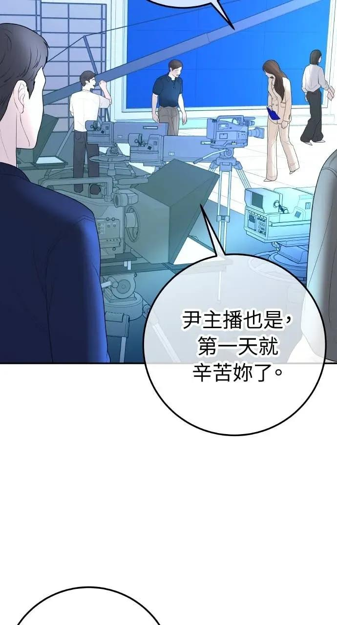 第18话 不要刺激我 第78页