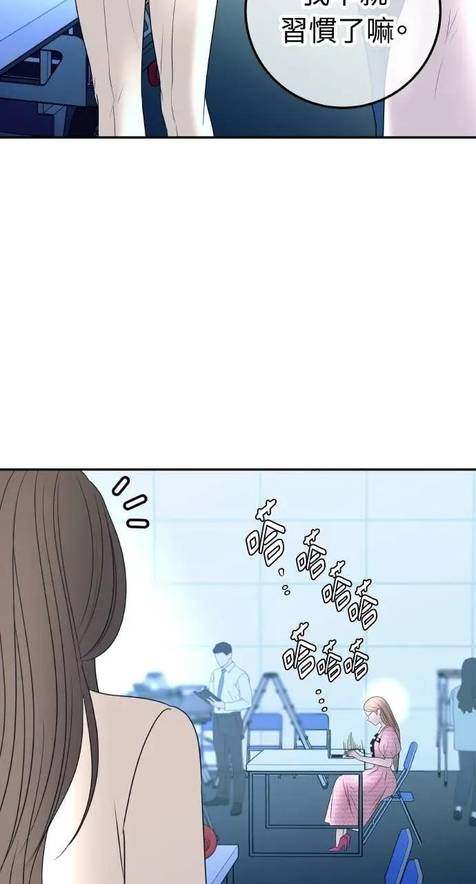 第18话 不要刺激我 第80页