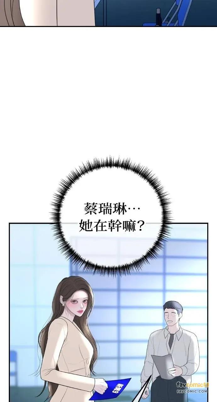 第18话 不要刺激我 第81页