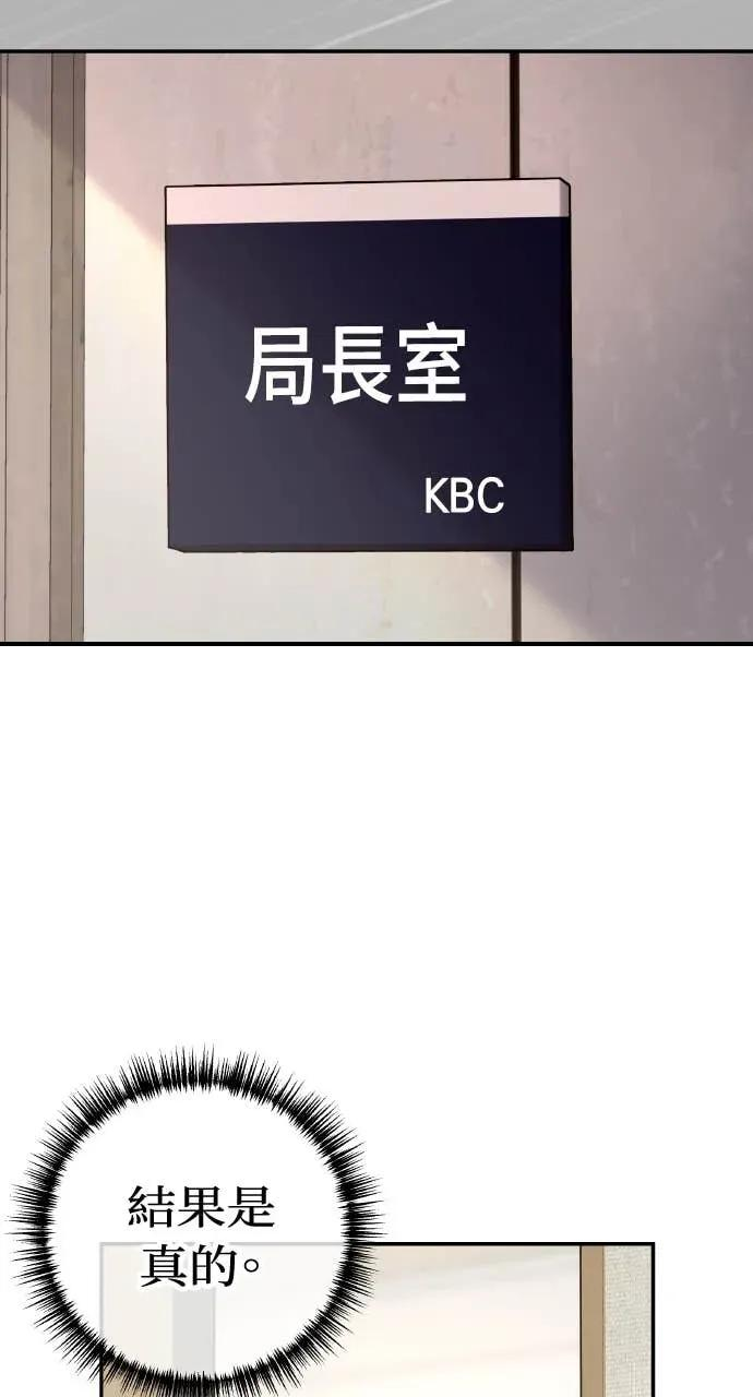 第18话 不要刺激我 第86页