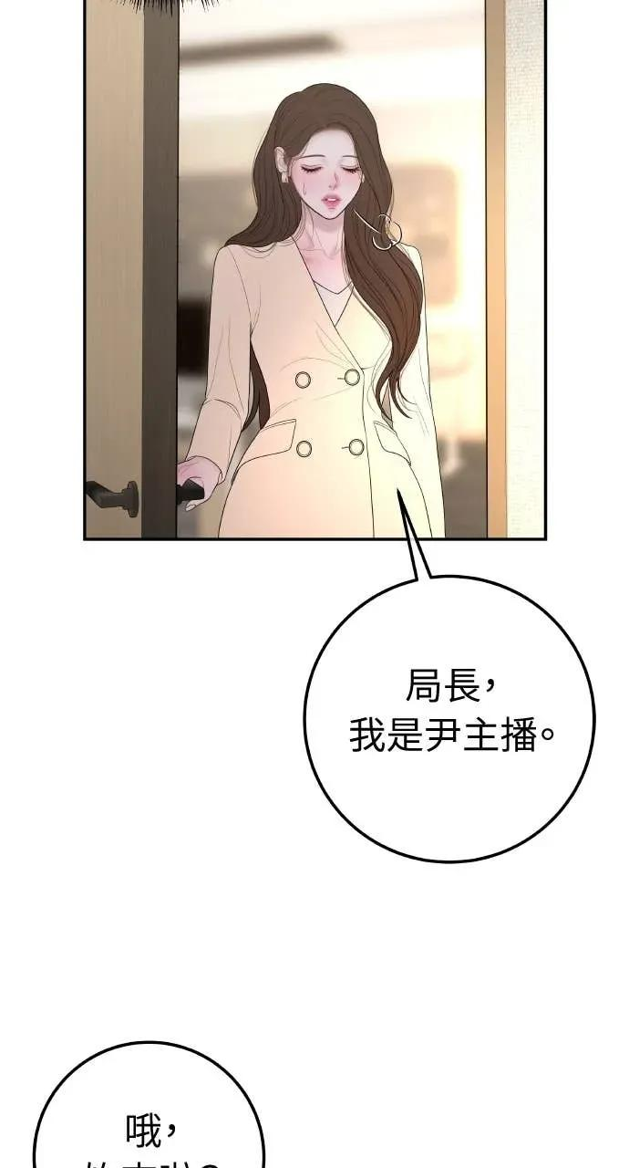 第18话 不要刺激我 第87页