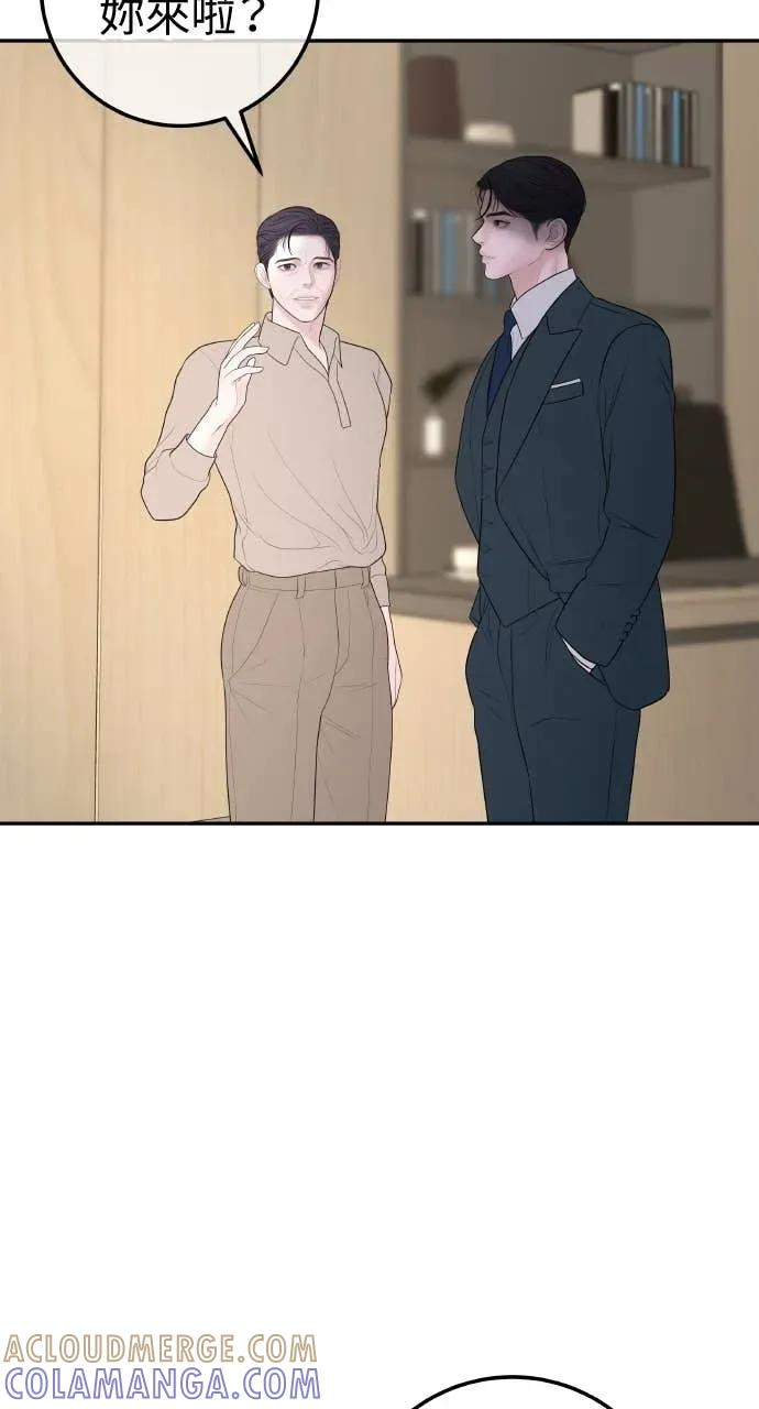 第18话 不要刺激我 第88页