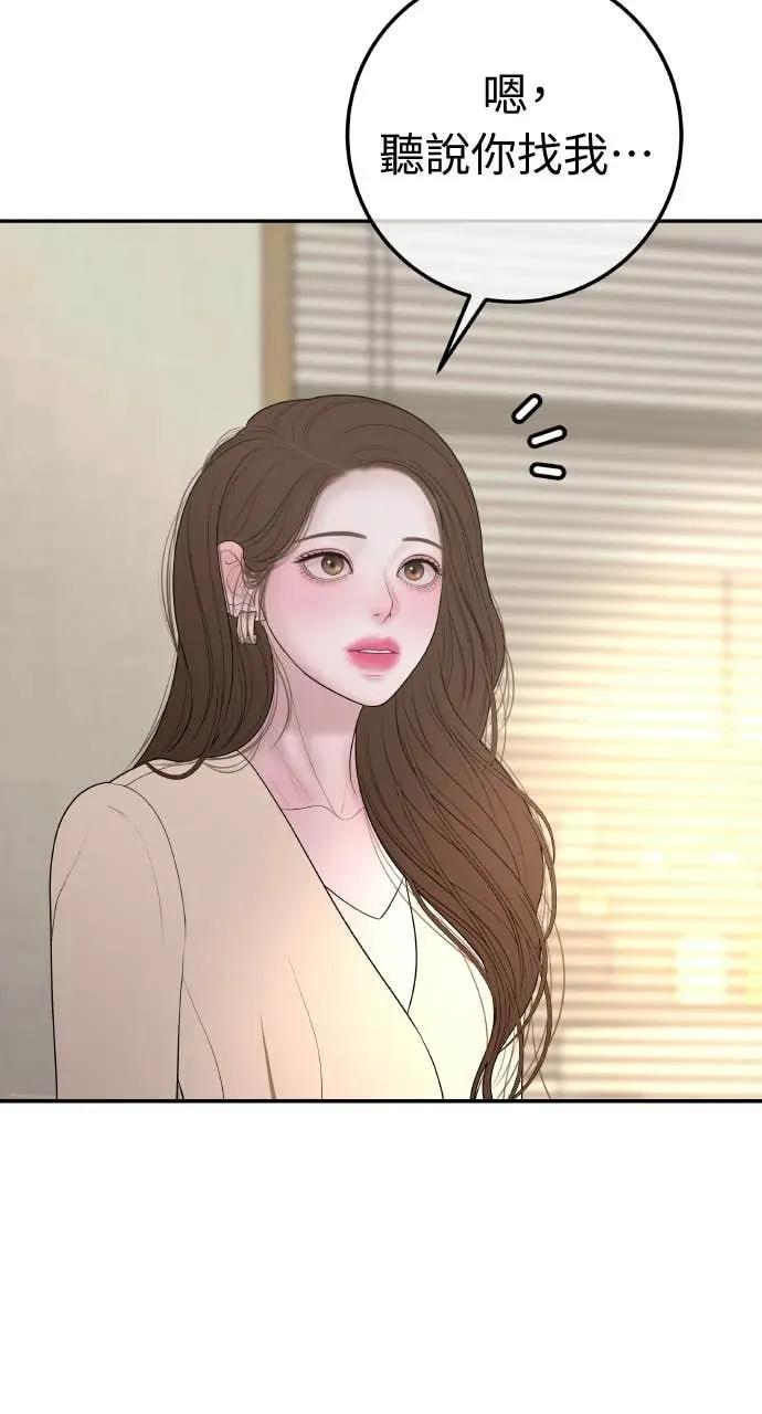 第18话 不要刺激我 第89页