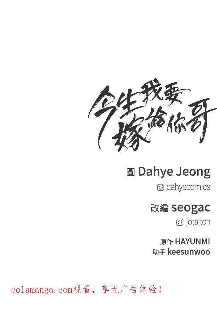 第18话 不要刺激我 第95页
