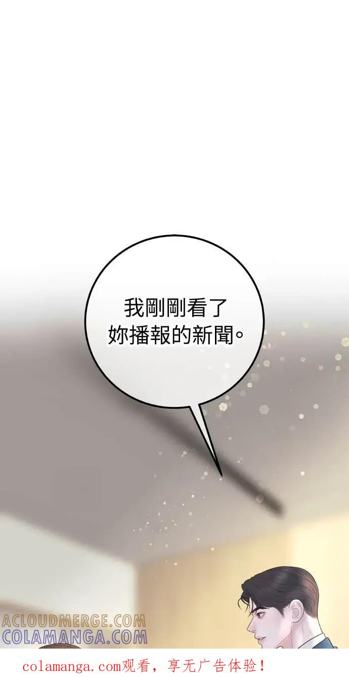 第19话 大酱汤 第1页