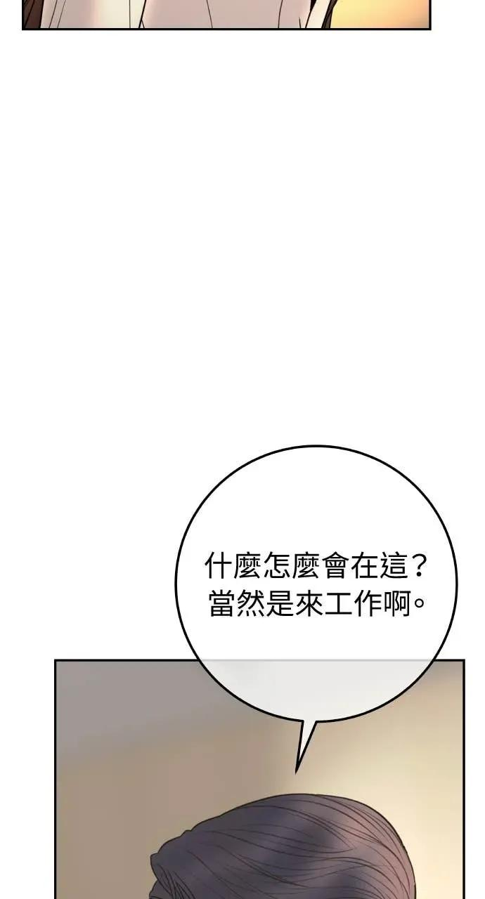 第19话 大酱汤 第4页