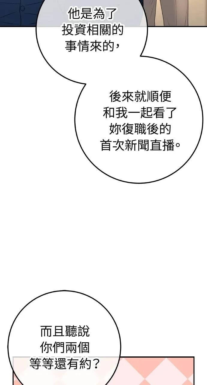 第19话 大酱汤 第7页