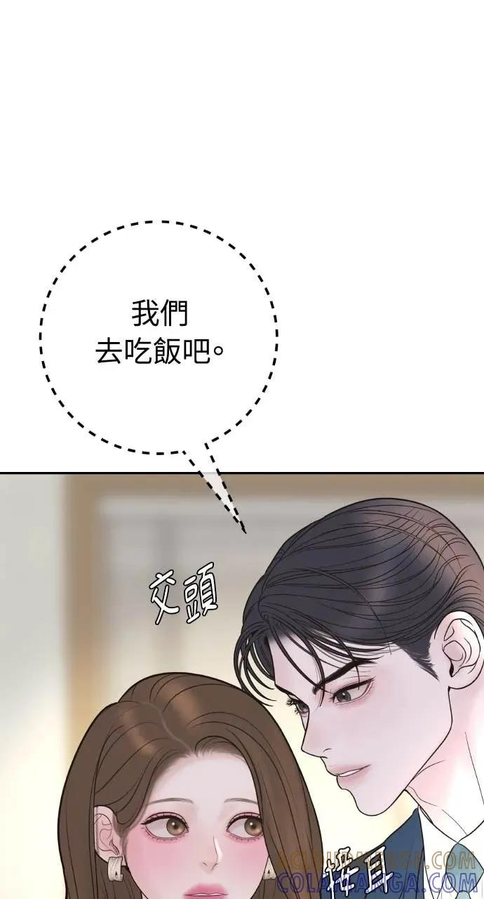 第19话 大酱汤 第9页