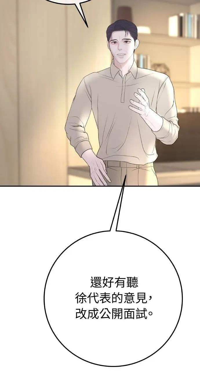 第19话 大酱汤 第11页