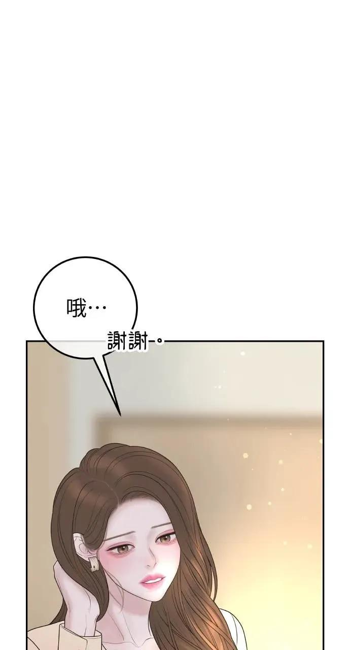 第19话 大酱汤 第12页