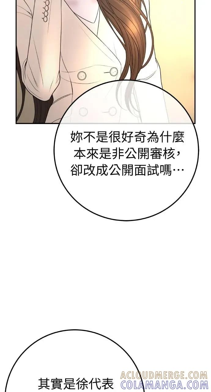 第19话 大酱汤 第13页