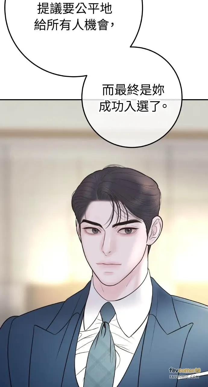 第19话 大酱汤 第14页