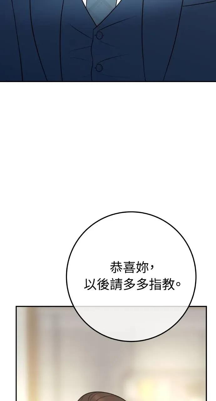 第19话 大酱汤 第15页