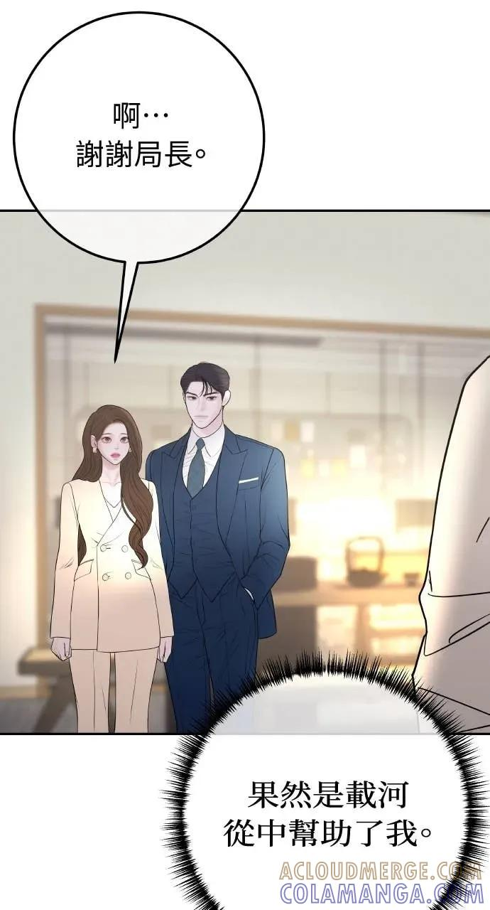 第19话 大酱汤 第17页