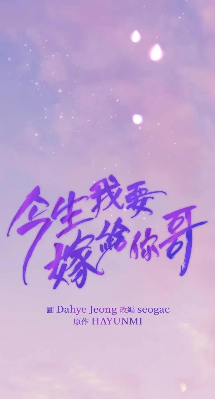 第19话 大酱汤 第24页