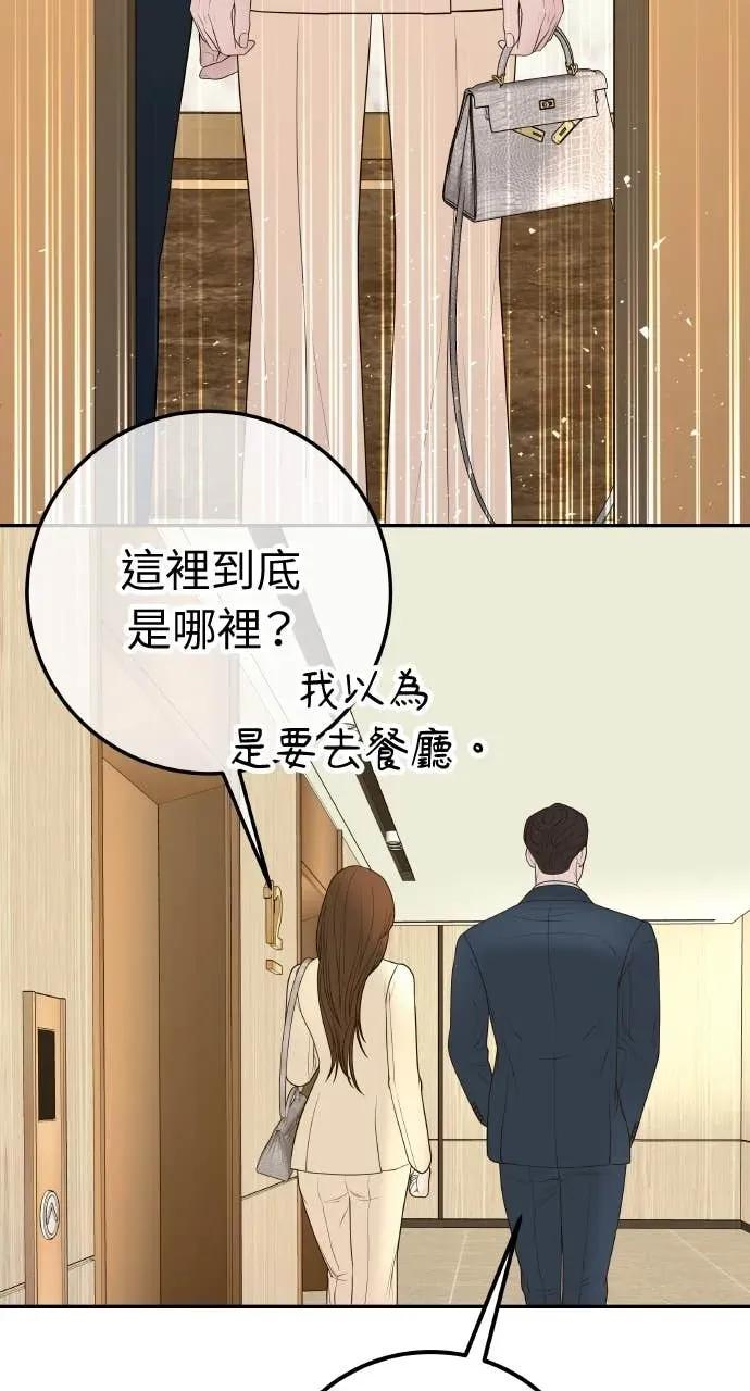 第19话 大酱汤 第27页