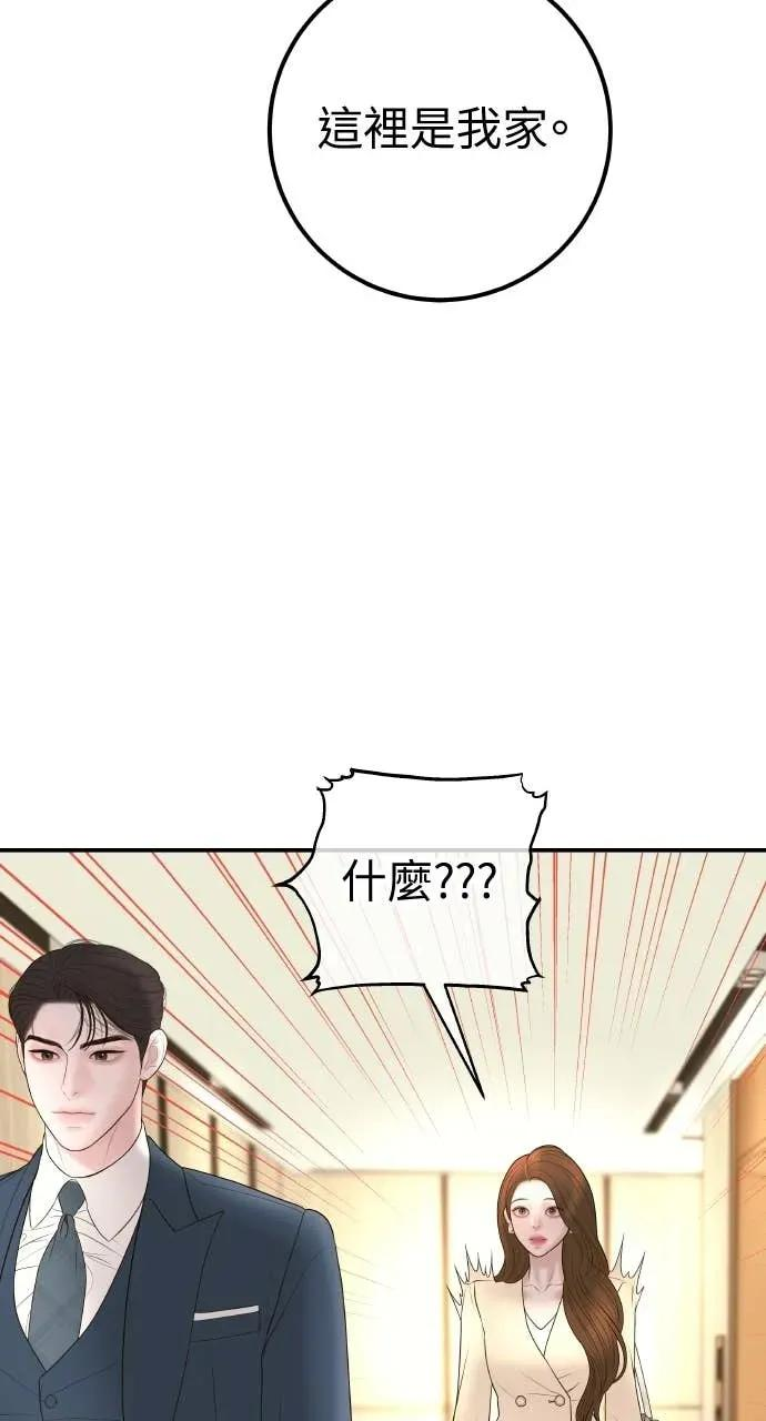 第19话 大酱汤 第28页