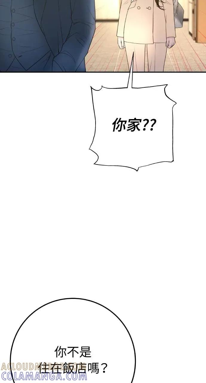 第19话 大酱汤 第29页