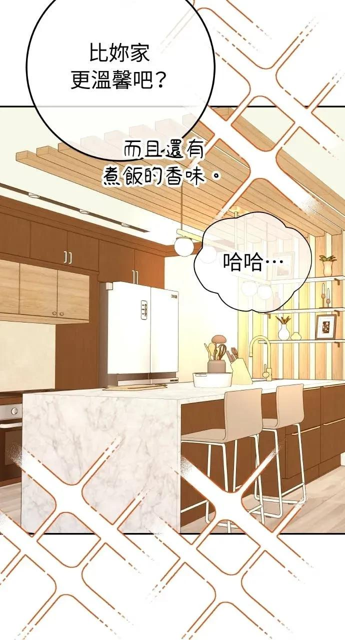 第19话 大酱汤 第38页