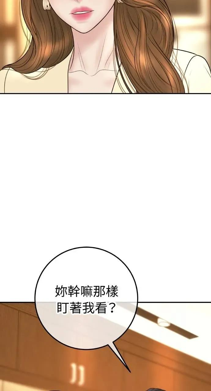 第19话 大酱汤 第46页