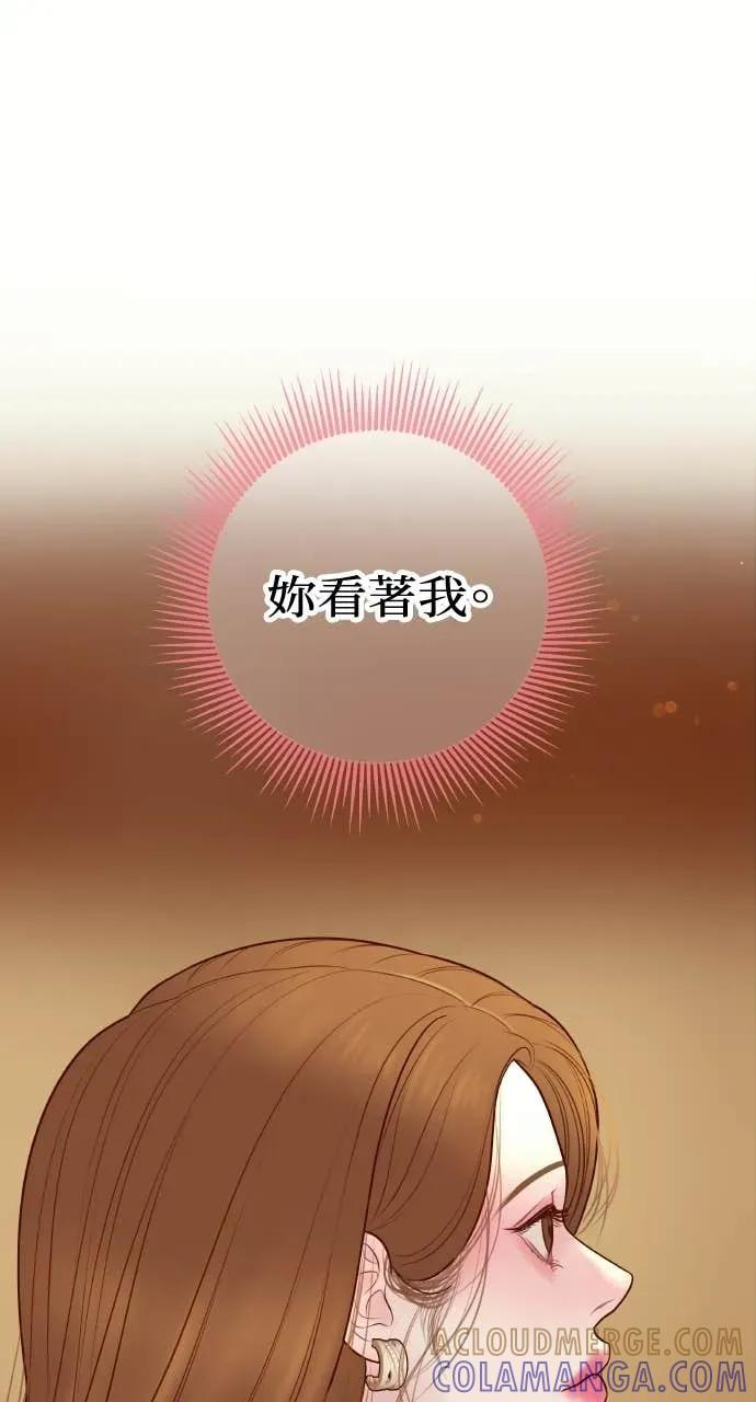 第19话 大酱汤 第49页