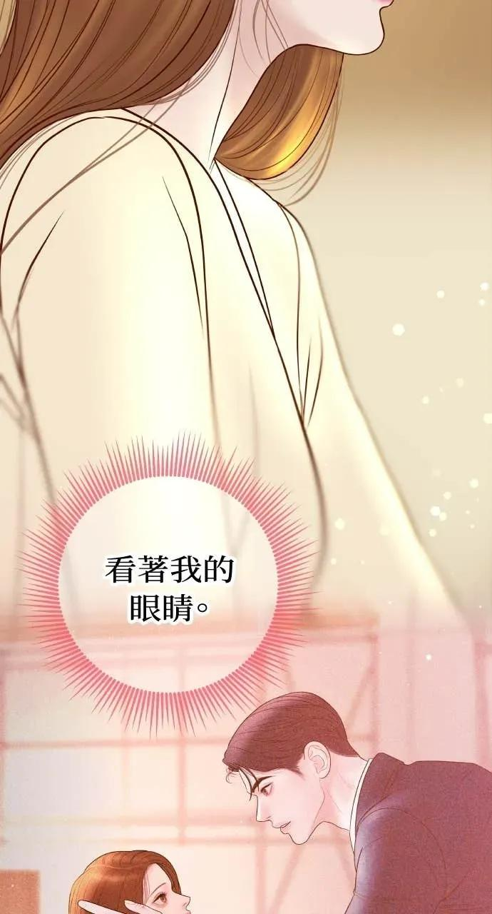 第19话 大酱汤 第50页