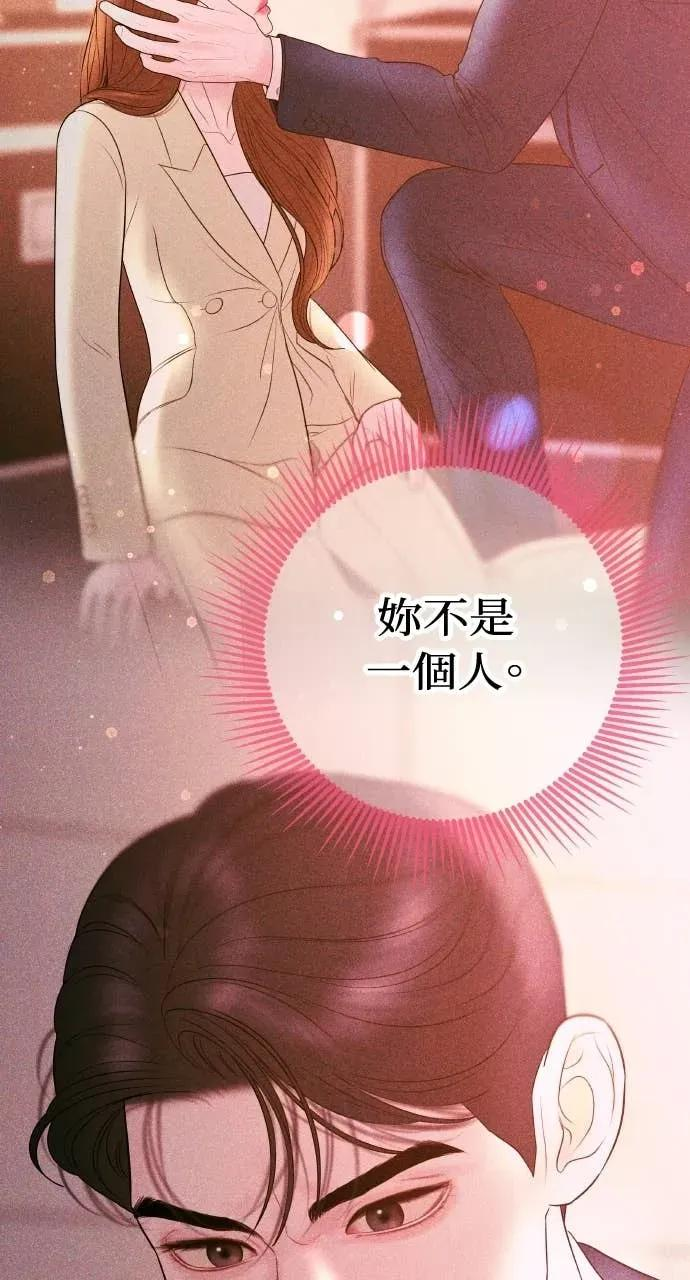 第19话 大酱汤 第51页