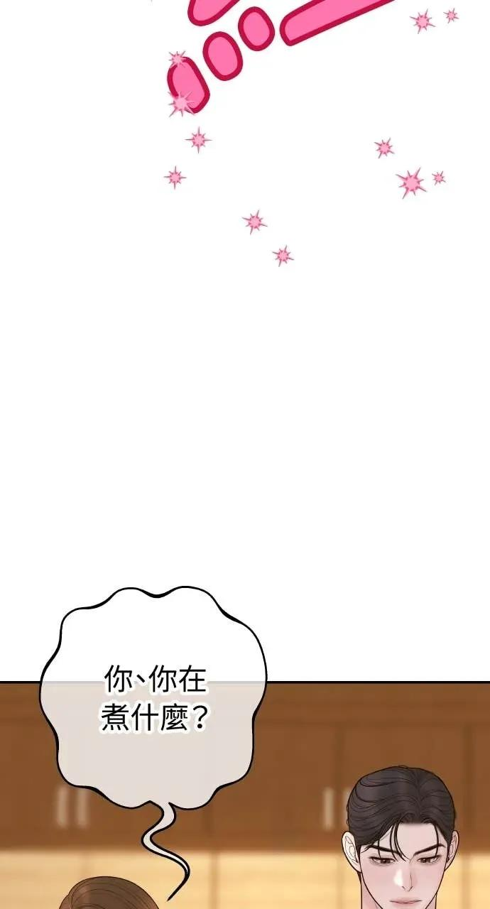 第19话 大酱汤 第54页