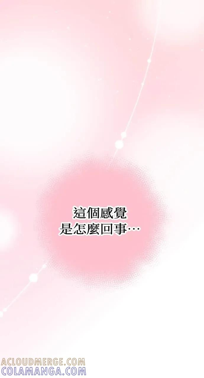 第19话 大酱汤 第61页