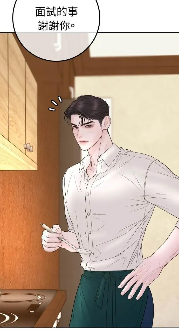 第19话 大酱汤 第64页