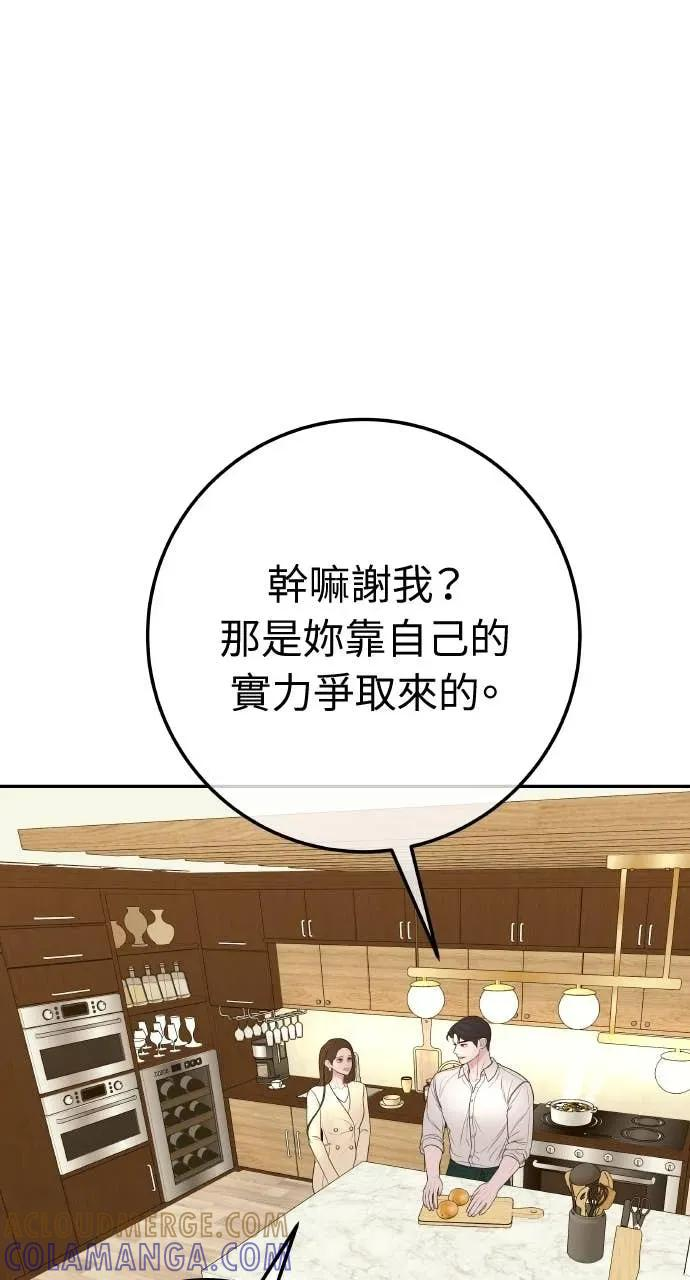 第19话 大酱汤 第65页