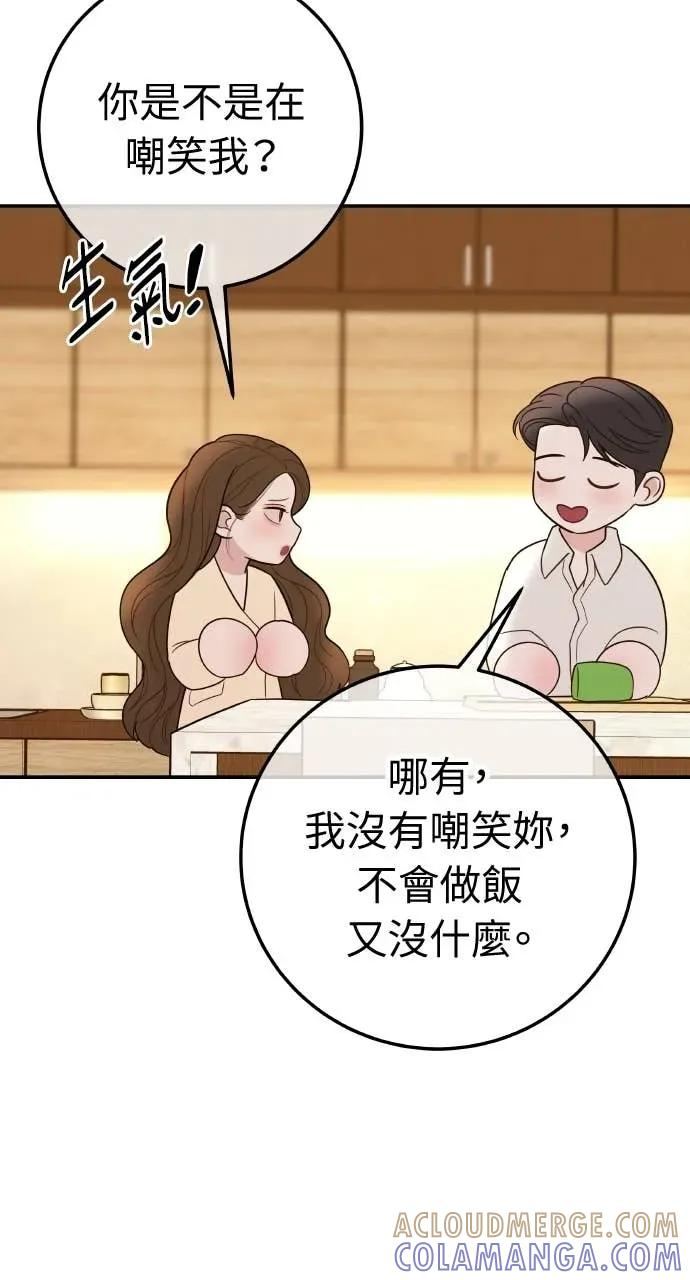 第19话 大酱汤 第73页