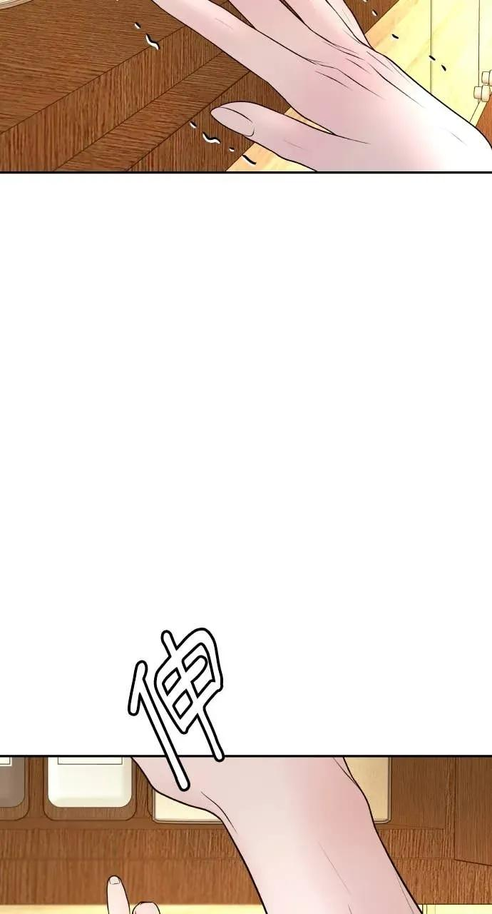 第19话 大酱汤 第79页