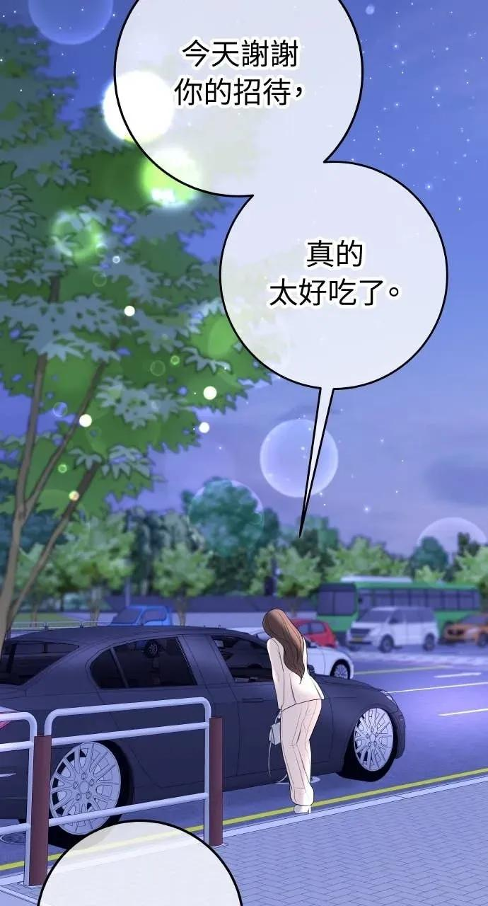 第19话 大酱汤 第91页