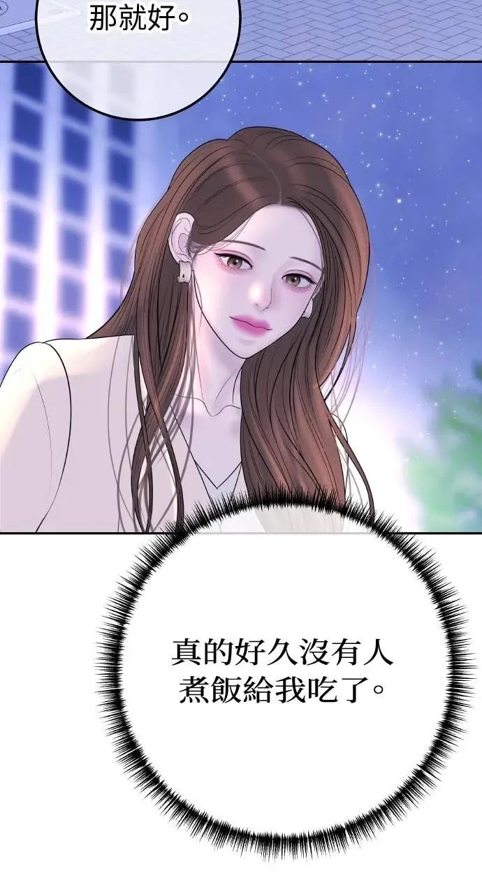 第19话 大酱汤 第92页