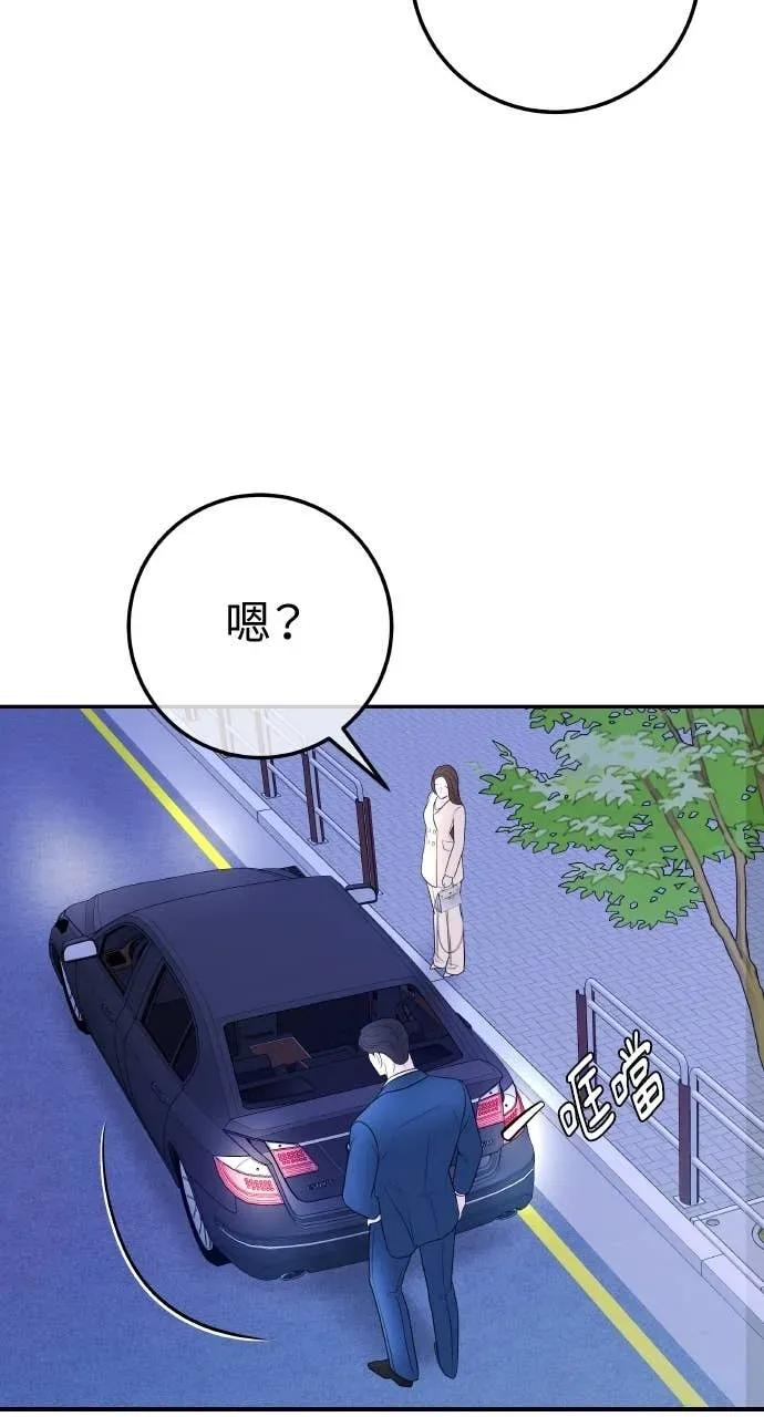第19话 大酱汤 第94页