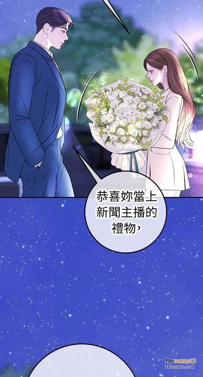 第19话 大酱汤 第98页