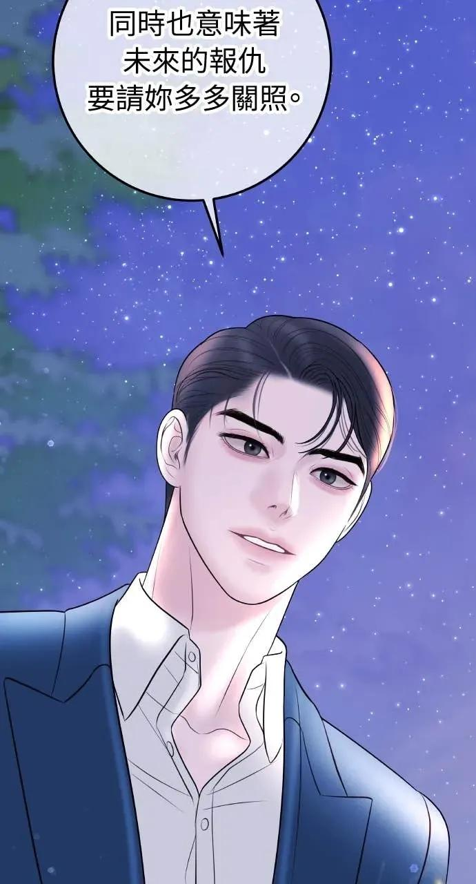 第19话 大酱汤 第99页