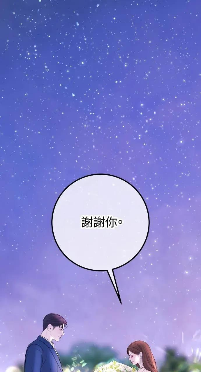 第19话 大酱汤 第103页