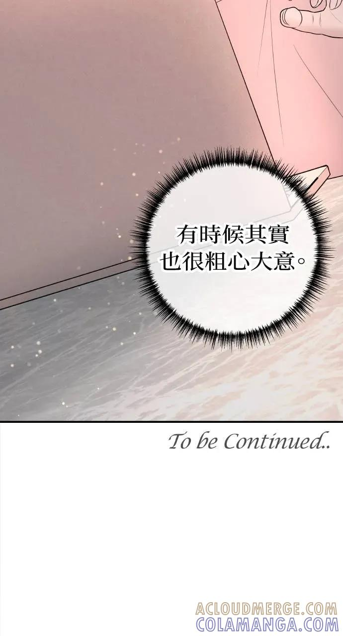 第19话 大酱汤 第109页