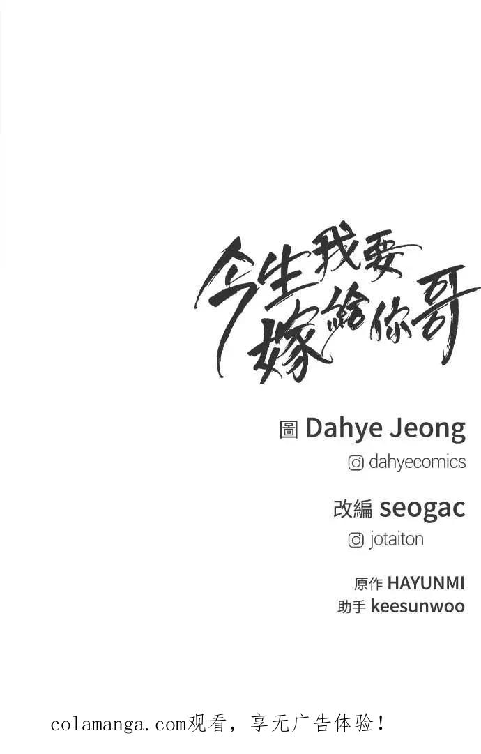 第19话 大酱汤 第110页