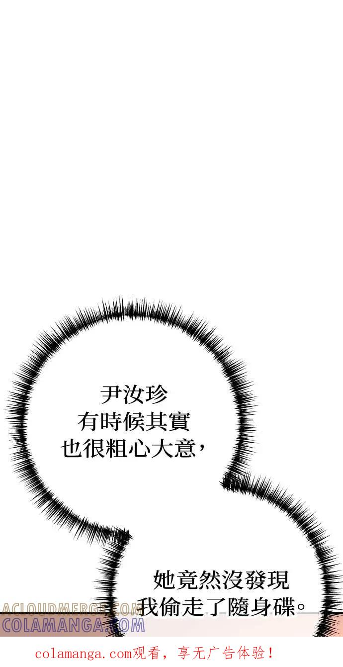 第20话 我怀孕了 第1页