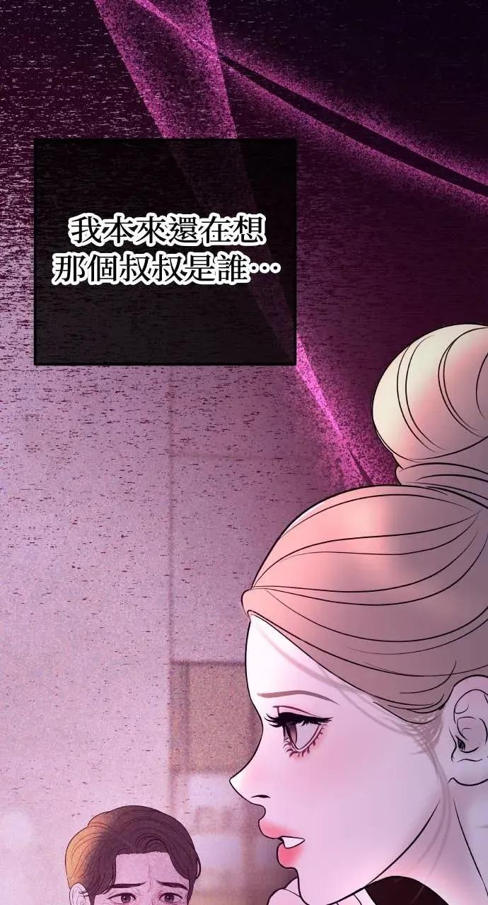 第20话 我怀孕了 第3页