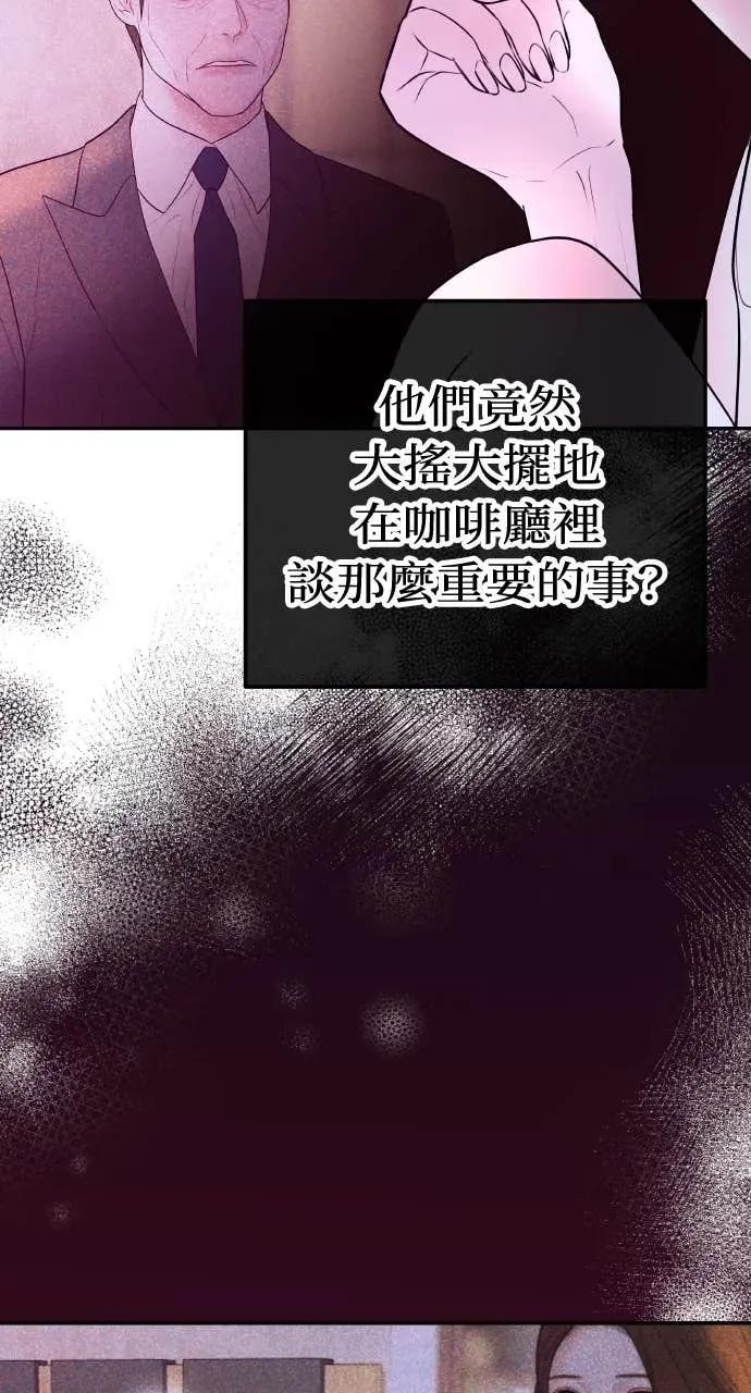 第20话 我怀孕了 第4页