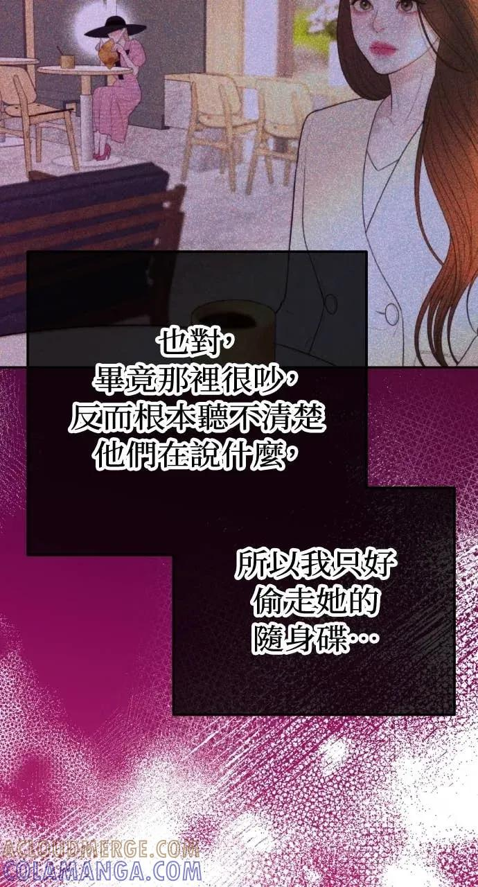 第20话 我怀孕了 第5页